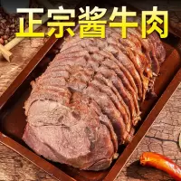 正宗内蒙古牛肉五香卤味熟牛肉真空包装零食肉干批发零售