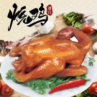 正宗道口烧鸡熟食卤味五香扒鸡下酒菜鸡肉脱骨扒鸡零食