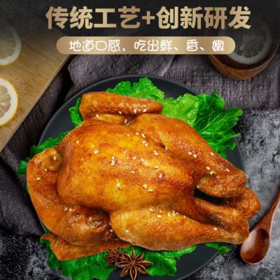 正宗扒鸡德州五香扒鸡山东特产麻油鸡烧鸡整只鸡肉零食卤味鸡熟食