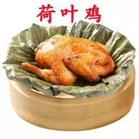 荷叶鸡叫花鸡整只五香扒鸡熟食下酒菜卤味童子鸡烧鸡