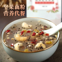 送碗勺+糖包]坚果藕粉羹莲子羹非水果藕粉营养早餐粥500