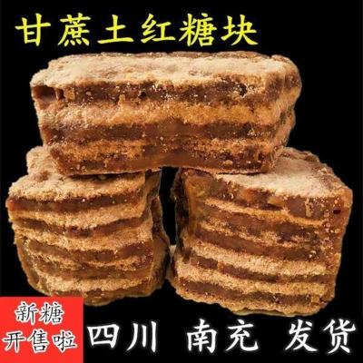 红糖块独立包装老红糖 月子姜茶云南散装土红糖