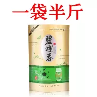 碧螺春 新茶叶绿茶浓香型高山云雾绿茶叶毛尖 250g袋装(试喝装无赠品)