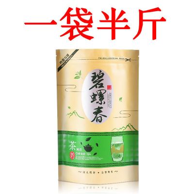 碧螺春 新茶叶绿茶浓香型高山云雾绿茶叶毛尖 250g袋装(试喝装无赠品)