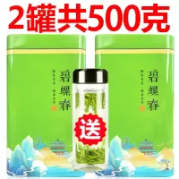 碧螺春 新茶叶绿茶浓香型高山云雾绿茶叶毛尖 500g罐装(赠双层水晶杯)