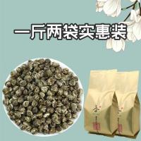 新茶茉莉花茶白龙珠[ 浓香型茶叶送人礼茶多规格 500g金色袋子(两袋)