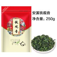 铁观音茶叶正宗乌龙茶浓香型兰花香新茶散装 普通袋装 正宗铁观音250克(注意:无茶具)