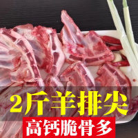 羊排新鲜羊排尖羊蝎子原切肋排现杀带骨羊肉烧烤小羊排批发 2斤羊排骨(尝鲜1人份)