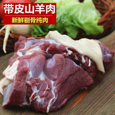 精修去骨羊腿肉生羊肉新鲜内蒙草地羔羊调理速冻现宰烧烤批发专用 带皮去骨羊腿肉3斤