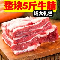 新鲜牛腩肉5斤黄牛肉批发火锅烧烤食材调理整切牛腩块鲜肉食类2斤 [大分量才够吃]5斤品质牛腩