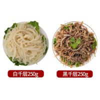 毛肚新鲜牛百叶千层火锅食材全套配菜牛肚牛杂冷冻批发 白千层250g+黑千层250g