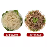 毛肚新鲜牛百叶千层火锅食材全套配菜牛肚牛杂冷冻批发 白千层250g+黑千层250g