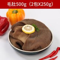 毛肚新鲜牛百叶千层火锅食材全套配菜牛肚牛杂冷冻批发500g 毛肚500g[2包装]