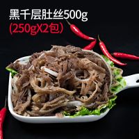 毛肚新鲜牛百叶千层火锅食材全套配菜牛肚牛杂冷冻批发500g 黑千层肚丝500g[2包装]