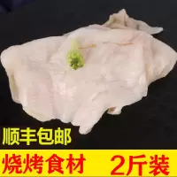 鸡皮冷冻新鲜鸡腿皮鸡皮鸡腿鲜冷冻生皮鸡肉皮腿皮 2斤顺丰