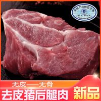 猪大骨多肉大骨头带肉排骨新鲜熬汤煲汤后腿肉冷冻生鲜肉类批发 3斤去皮无骨后腿肉