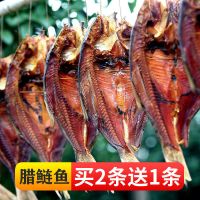 腊鱼柴火烟熏腊鱼腊鲢鱼草鱼特产咸鱼整条熏鱼手撕鱼餐饮