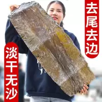 干海带板厚海带片无沙去边去尾无虫眼精品海带海鲜干货特产