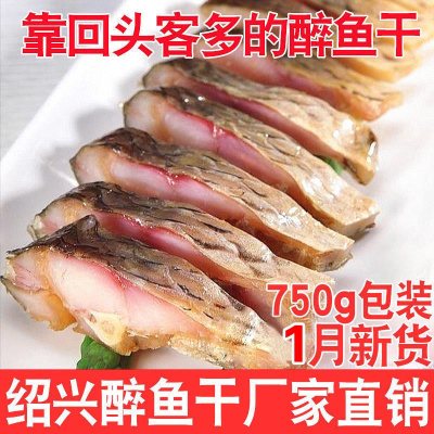 醉鱼干特产外婆家750g鱼干干货下饭休闲小吃零食