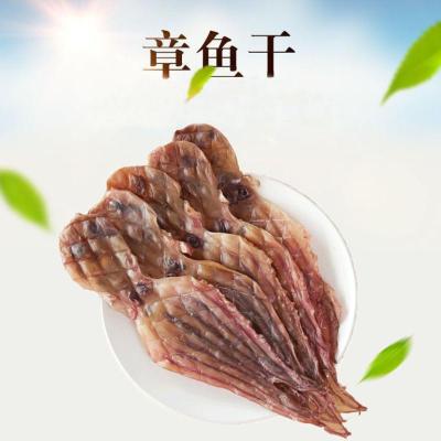 章鱼干500g八爪鱼干煲汤海鲜干货