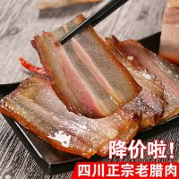 正宗腊肉五花三线后腿腊肉川味农家土猪柏香枝烟熏特产老腊肉