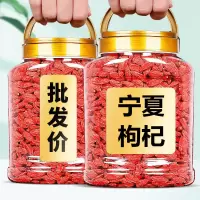 新货枸杞子宁夏正品 大粒中宁红枸杞100g