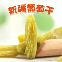 葡萄干无核白葡萄干大颗粒无核葡萄干零食蜜饯干果葡萄干批发