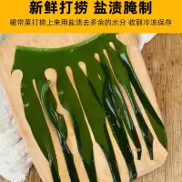 海带裙带菜凉拌菜裙带菜减脂盐渍裙带菜即食麻辣烫火锅食材批发鲜