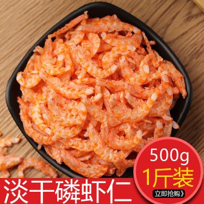 淡干 南极磷虾米 淡干  海米海鲜类水产干货