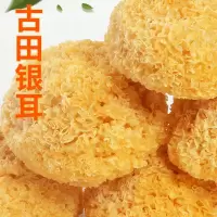 银耳白木耳干货批发多胶易糯银耳块碎花250g