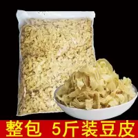 5斤装干豆皮豆腐皮腐竹皮豆丝大豆组织蛋白素肉豆制品干货凉拌菜