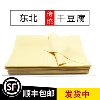 干豆腐卤水豆香千张豆腐皮豆皮干石磨干豆腐