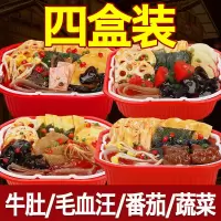 4盒自助小火锅自热火锅便宜有肉懒人火锅米饭方便小火锅大盒