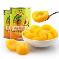 黄桃罐头组合425g单罐橘子杨梅草莓椰果新鲜水果罐头正品