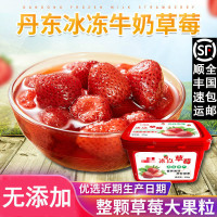 丹东冰点草莓400g水果罐头冰冻牛奶99草莓冷冻网红顺丰