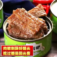 五香带鱼罐头即食海鲜下饭熟食罐装香酥红烧鱼肉深海黄花鱼下饭菜