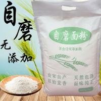 面粉 一级小麦粉手擀面条高面筋粉擀饺子皮农家自磨面粉 10斤精粉 +酵母2包