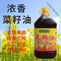 菜籽油食用油菜籽油农家自榨工艺大桶菜籽油批发约 [经典款]5升家庭装