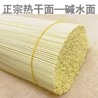 碱水面条正宗热干面挂面批发拌面炒面炸酱面凉面冷面速食