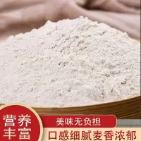 荞麦面粉荞麦粉家用粗粮荞麦面粉乔面芥麦杂粮全麦面粉 8斤带皮营养黑荞麦面粉