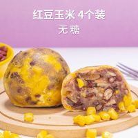 正宗手工粘豆包粗粮代餐包杂粮黏豆包糯米糕窝窝头年糕 四个装