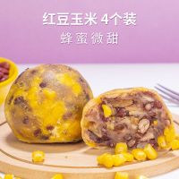 正宗手工粘豆包粗粮代餐包杂粮黏豆包糯米糕窝窝头年糕 微甜四个装