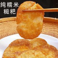 纯糯米紫米红糖糍粑手工农家自制特产驴打滚年糕糯米糍果 红糖糍粑 40个(5斤装)