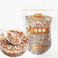 [新米]三色藜麦白藜麦五谷杂粮黎麦米粗粮 代餐  三色藜麦1斤