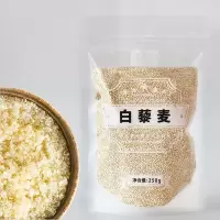 [新米]三色藜麦白藜麦五谷杂粮黎麦米粗粮 代餐  白藜麦250g