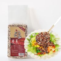 [新米]三色藜麦白藜麦五谷杂粮黎麦米粗粮 代餐  三色藜麦1斤[品质款]