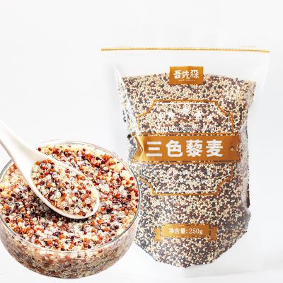 [新米]三色藜麦白藜麦五谷杂粮黎麦米粗粮 代餐 三色藜麦250g