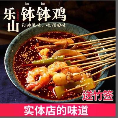 乐山钵钵鸡调料冷锅冷串串香盆底料四川网红懒人红油火锅自制商用 钵钵鸡调料(麻辣味2袋)送竹签40只