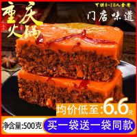 老火锅底料超麻辣烫家用火锅正宗牛油火锅底料商用锅底料 买500g送500g]发2袋普通版