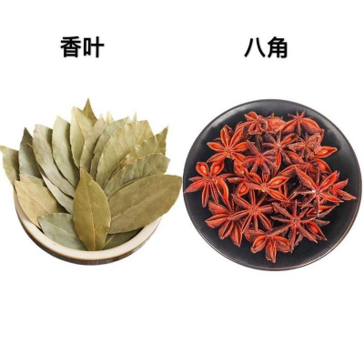 广西桂皮产地批发八角桂皮香叶花椒组合香料调料大全火锅底料正宗 八角香叶各100g共200g